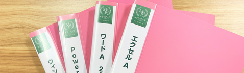 充実のオリジナルテキストと多彩なラインナップ