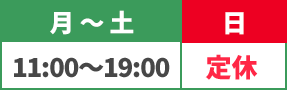 メディアック保土ヶ谷教室定休日