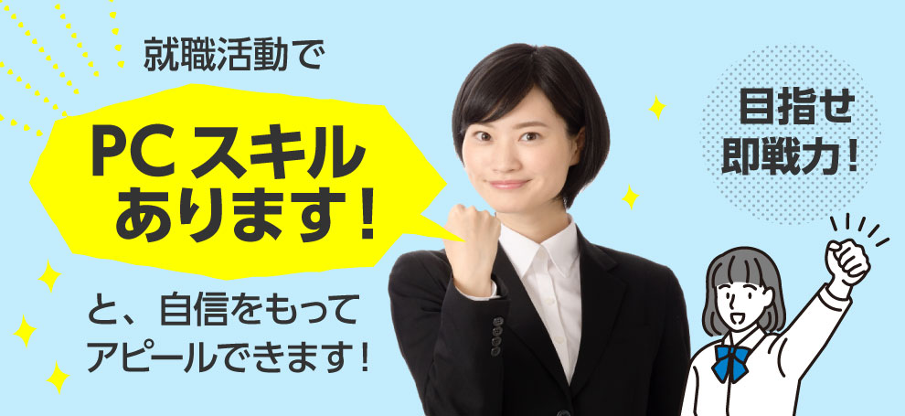 学割バナー