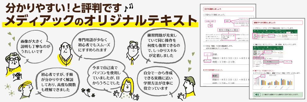 オーダーメイド講座