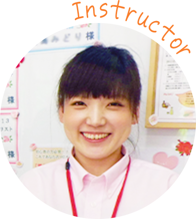 インストラクター 西尾