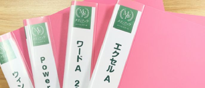 レベルに合わせたテキストで知りたいことを効率的に学習できる