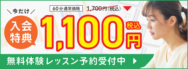 キャンペーン実施中