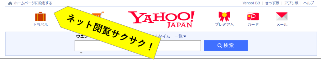 【簡単便利】リンクを別タブで開きたい！