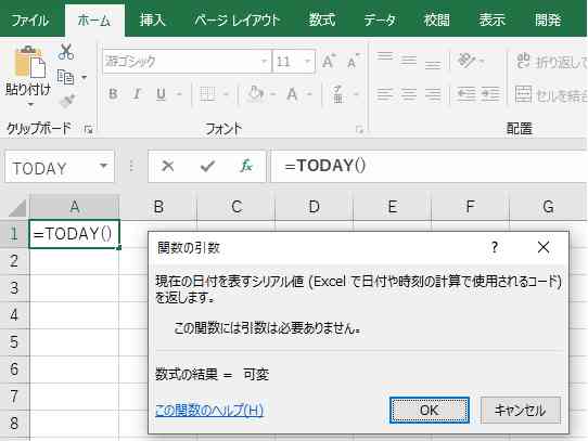 エクセルで今日の日付を一瞬で入力する方法