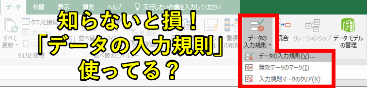 Excelで時短！入力モードの自動切換え設定